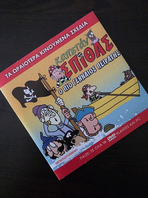 Captain Spithas The Bravest Pirate DVD like new, dubbed animation