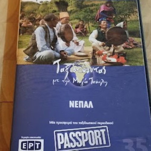 Nepal Traveling with Maya Tsokli DVD new, documentary