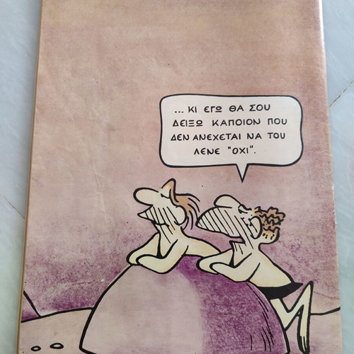Koloumpra 10 used comic