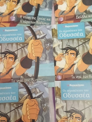 Οι περιπέτειες του Οδυσσέα 11 DVD μεταγλωττισμένα, σαν καινούργια