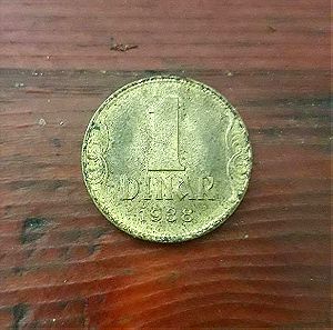 (ΣΠΑΝΙΟ)Νομισμα 1 DINAR  1938 YUGOSLAVIA