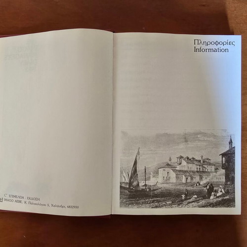 The Imago Manager's Diary 1983 like new