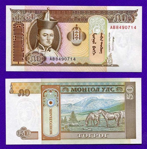  MONGOLIA 50 TUGRIK 1993 UNC