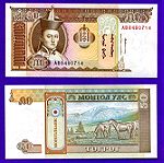  MONGOLIA 50 TUGRIK 1993 UNC