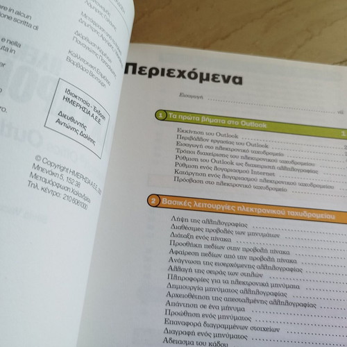 Books YouTube for Beginners and Outlook 2003 like new