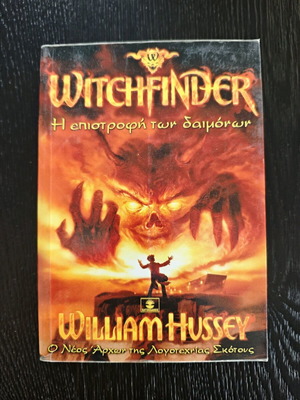 Witchfinder Book – The Return of the Demons, like new, Hatzilakos edition 2011