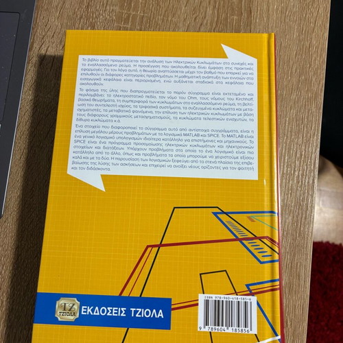 Electric Circuits Academic Book like new