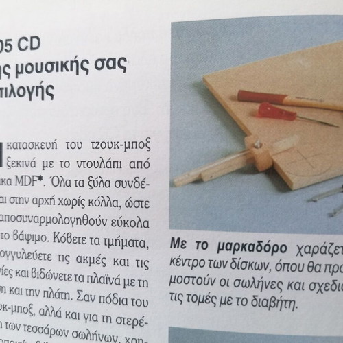 Mastoremata Issue 33 used