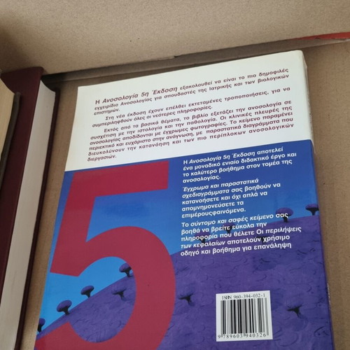 Immunology used book by Jonathan Brostoff, David K. Male, Ivan Roitt