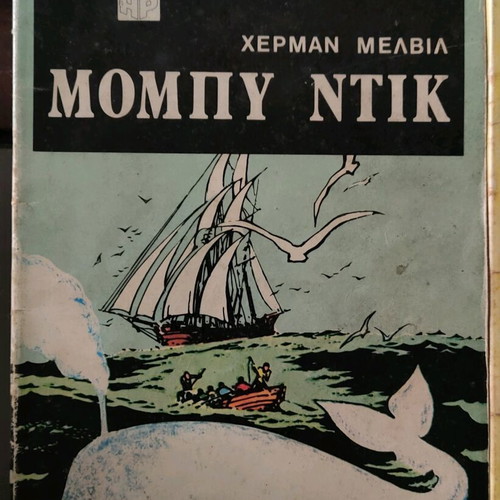 Illustrated Immortal Books used, set of 12 issues Harmi Press