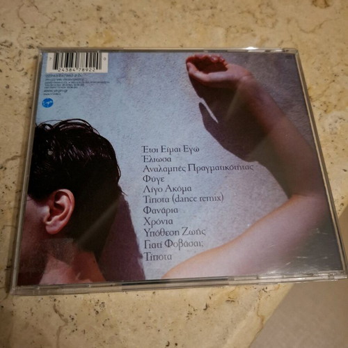 Iro Etsi Eimai Ego CD like new, entechno