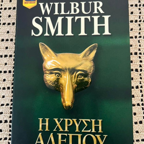 Wilbur Smith The Golden Fox novel used, 2nd edition Bell