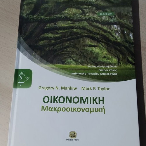 Economic Macroeconomics like new