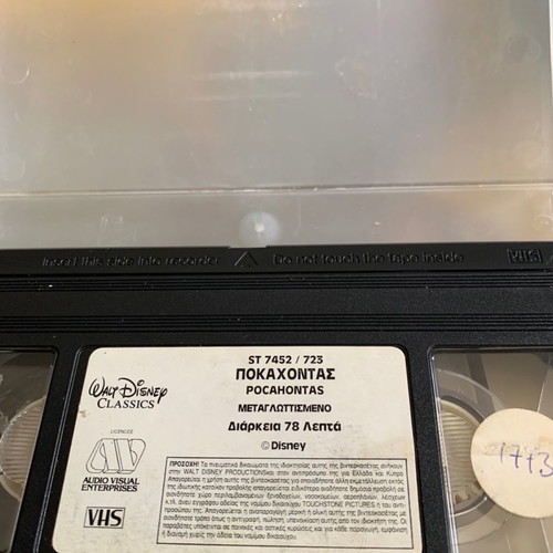 Pocahontas VHS used video cassette dubbed