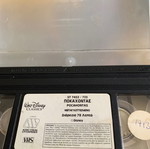 Pocahontas VHS used video cassette dubbed