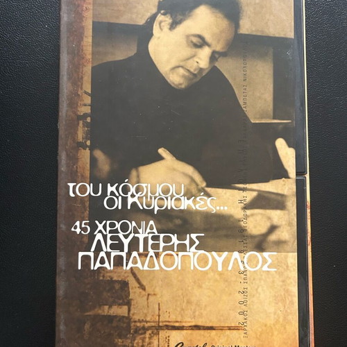 45 Chronia Lefteris Papadopoulos 4 CD with book in box set like new