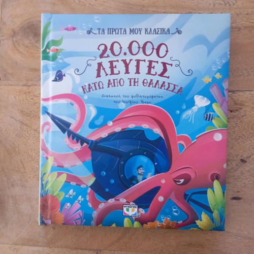 Children's book 20,000 Leagues Under the Sea new
