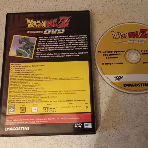 Dragonball Z DVD Volume 4 like new, dubbed