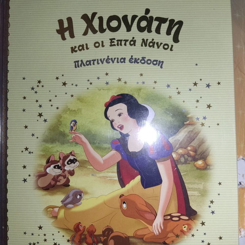 Snow White and the Seven Dwarfs platinum edition new