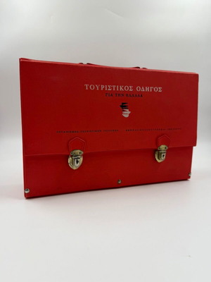 Vintage Tourist Guide for Greece used, red suitcase set 1960–1970