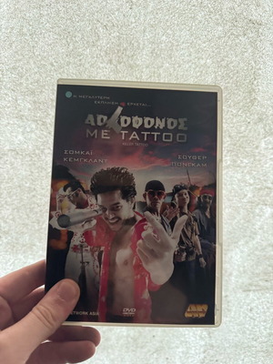 Killer Tattoo DVD used, movie 2002