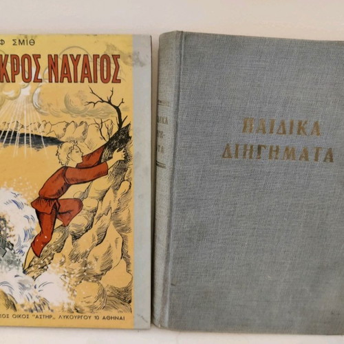 Vintage children's book used, 1960s