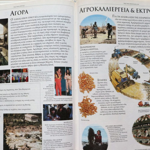 Illustrated Youth Encyclopedia Volume 1 used, Greek
