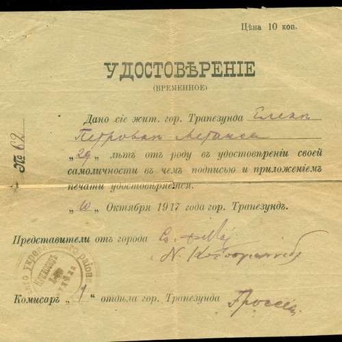 Hellenism Pontus documents 1917 used, certificate passport