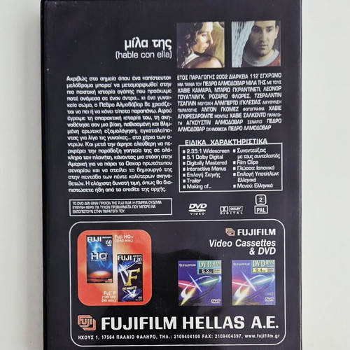 Mila Tis - Hable Con Ella DVD like new with Greek subtitles