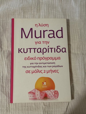 Book Murad solution for cellulite used
