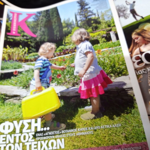 Kathimerini magazine inserts used, 2012, pack of 100