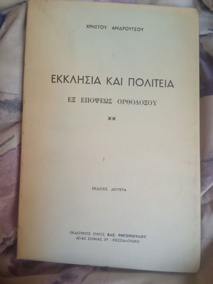Church and State from an Orthodox Perspective like new