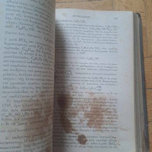 Chemistry Manual Volume 2 Part Three used, K. Christomanou 1889