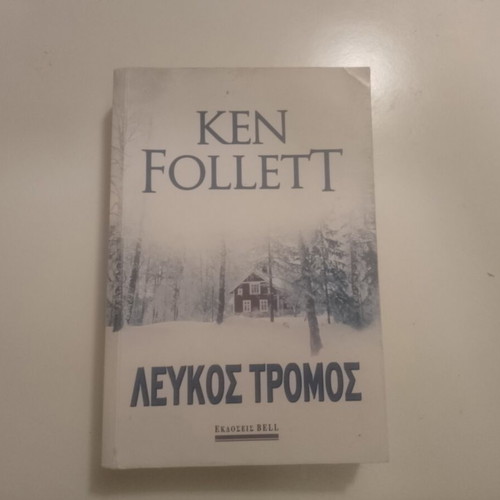 Whiteout by Ken Follett used book in very good condition