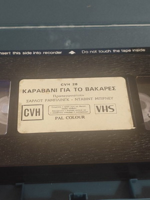 Καραβάνι για το Βακαρές VHS μεταχειρισμένο περιπέτεια με Σάρλοτ Ράμπλινγκ