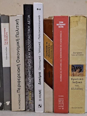 Sociology and Politics books used, pack of 45