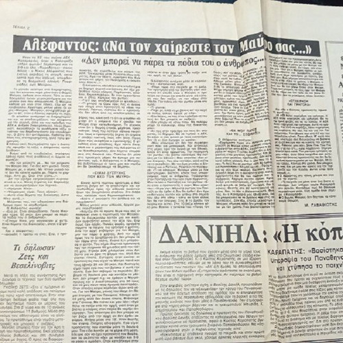 Fos newspaper April 13 1987 like new, sports