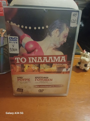 To Indalma DVD like new with subtitles