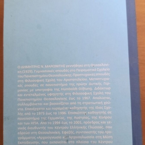 Manual of Correct Writing book used, Greek language