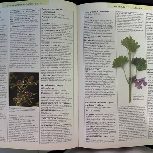 Large Encyclopedia of Medicinal Plants like new, Greek