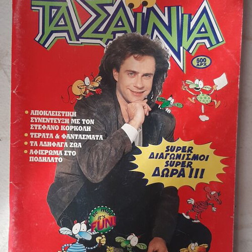 Tasainia magazine issue 26 May 1994 like new