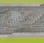  1000 Δραχμές 15 Οκτωβρίου 1926