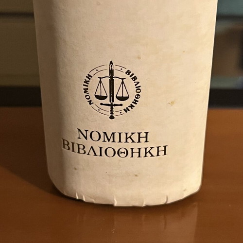 Inheritance Law Volume One 1710-1812 by Michail Mavromichalis