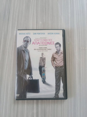 Dvd Matchstick Men like new