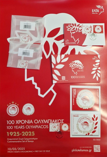 αφίσα-φάκελος-πακετο 100 χρονια-δύο σειρές ολυμπιακος