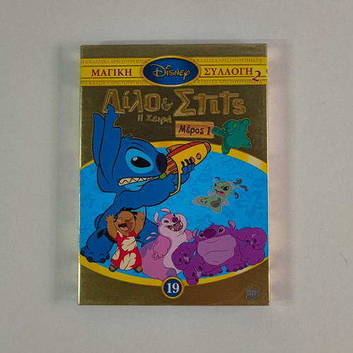 Lilo & Stitch The Series Part 1 DVD used, Disney Magic Collection 2