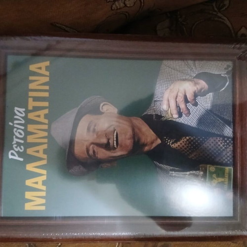 Malamatina Vintage Frames like new
