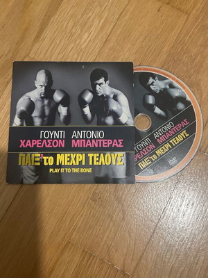 DVD Παίξτο Μέχρι Τέλους σαν καινούργιο, Αντόνιο Μπαντέρας - Γούντι Χάρλεσον