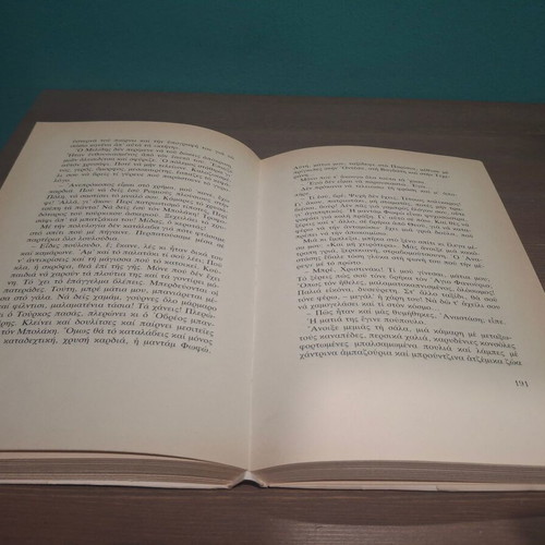 Book Matomena Chomata by Dido Sotiriou 68th edition like new