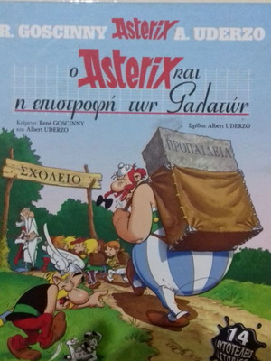 Ο Asterix και η επιστροφή των Γαλατών